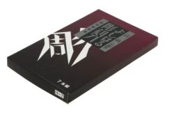 Yoshiharu H-7 Cuchillos Japoneses Para Tallar Madera, Juego De 7 -Böker Ventas YSH 018 04 yoshiharu